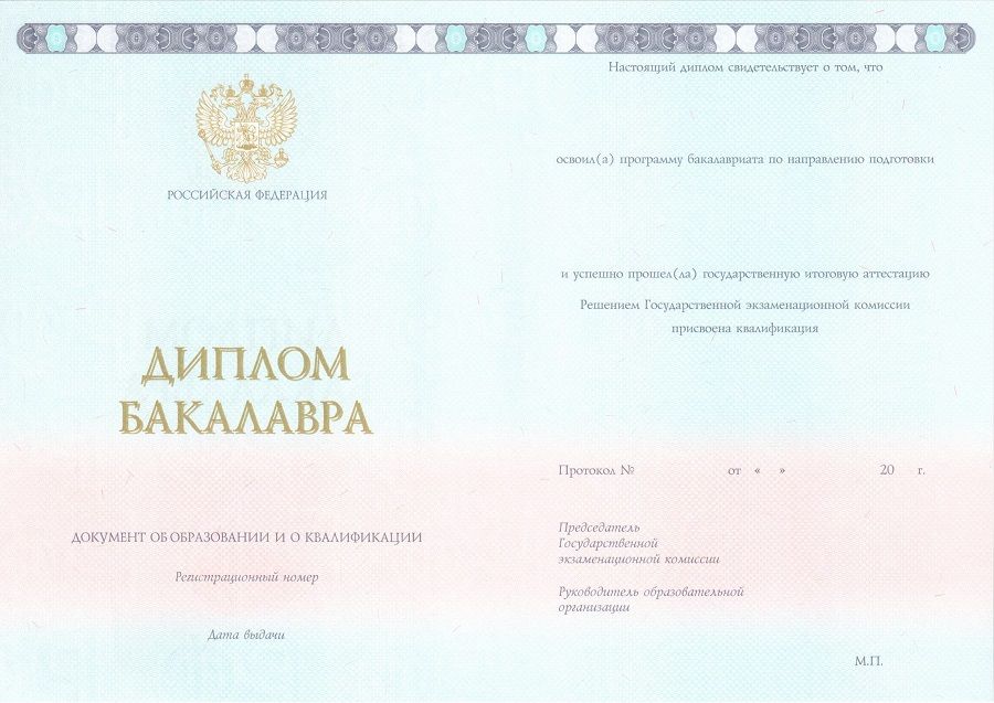 Купить диплом типографии ГОЗНАК